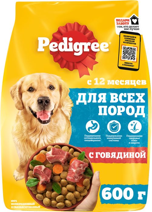 Pedigree корм для взрослых собак всех пород, говядина