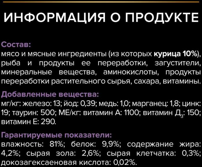 Влажный корм Pro Plan® Healthy Start для котят, с курицей в желе