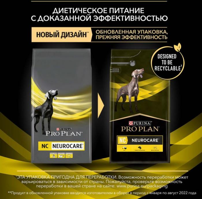Сухой корм Pro Plan® Veterinary Diets NC NeuroCare для собак всех пород для поддержания функции мозга