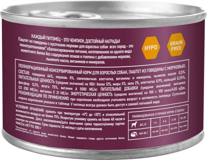 Award влажный корм для взрослых собак, паштет из говядины с морковью