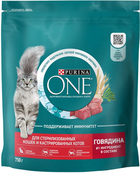 Сухой корм Purina ONE® для стерилизованных кошек и кастрированных котов, с высоким содержанием говядины и пшеницей