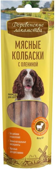Деревенские лакомства для собак, мясные колбаски с олениной