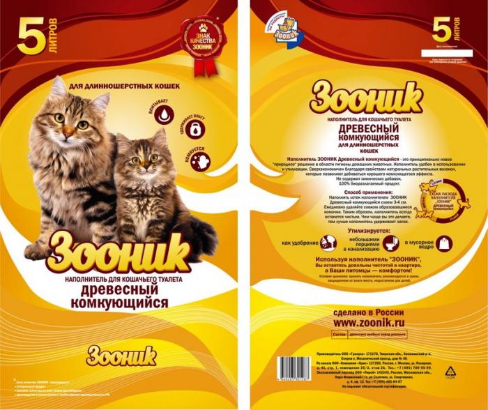 Зооник древесный комкующийся наполнитель для кошачьих туалетов, для длинношерстных кошек