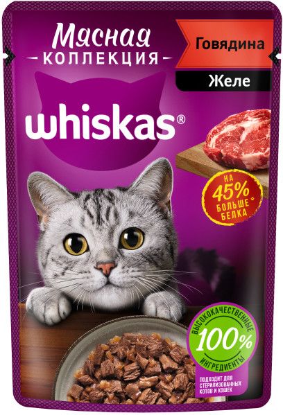 Whiskas влажный корм для кошек, мясная коллекция, говядина в желе
