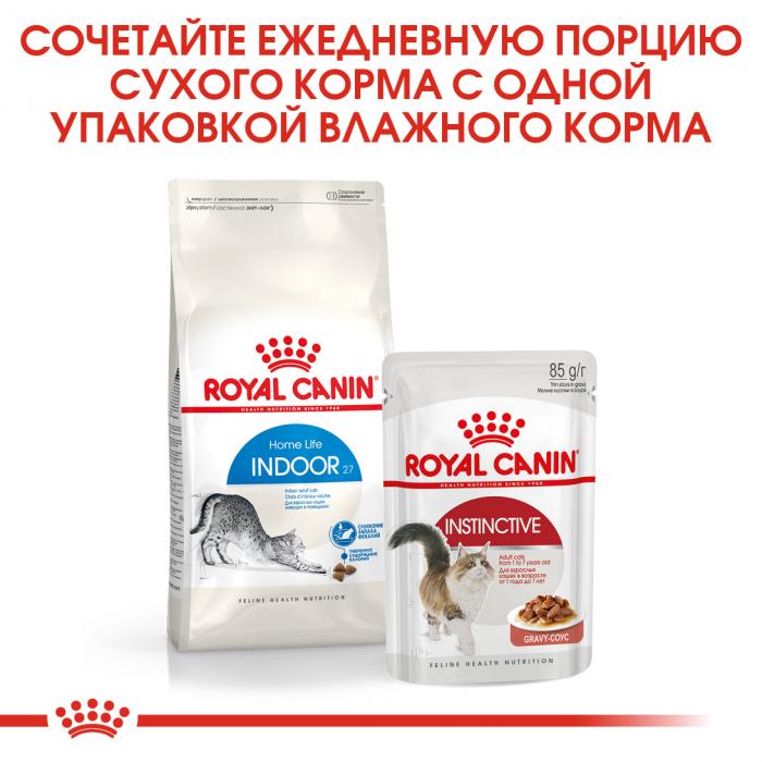 Royal Canin Indoor сухой корм для домашних кошек