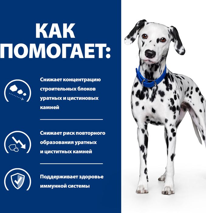 Hill\'s Diet u/d корм для собак, при уролистазе