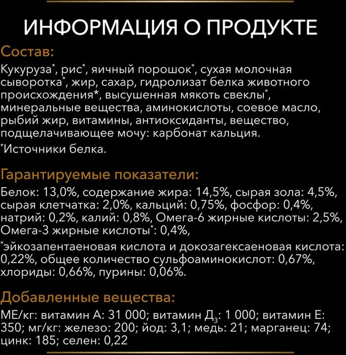 Сухой корм для собак диетический Pro Plan® Veterinary Diets NF Renal Function при хронической почечной недостаточности, Пакет