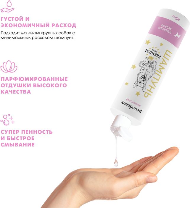 Penodoggy шампунь для собак и кошек, для мытья лап, гипоаллергенный