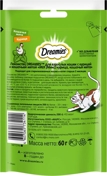 Dreamies Mix лакомство для кошек подушечки с курицей и мятой