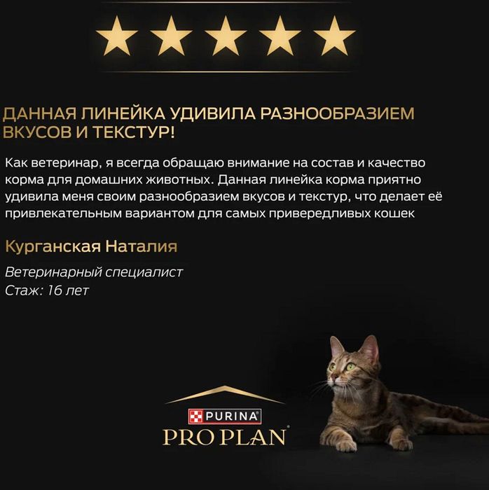 Влажный корм Pro Plan® Healthy Start для котят, с индейкой в соусе