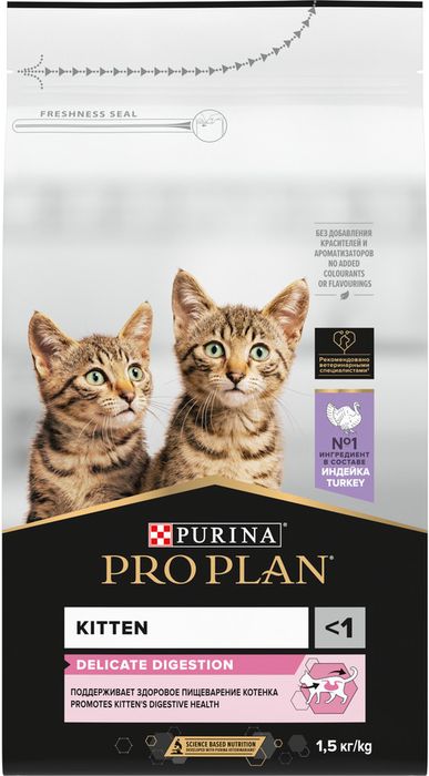 Сухой корм Pro Plan® Kitten Delicate Digestion для котят с чувствительным пищеварением, с высоким содержанием индейки