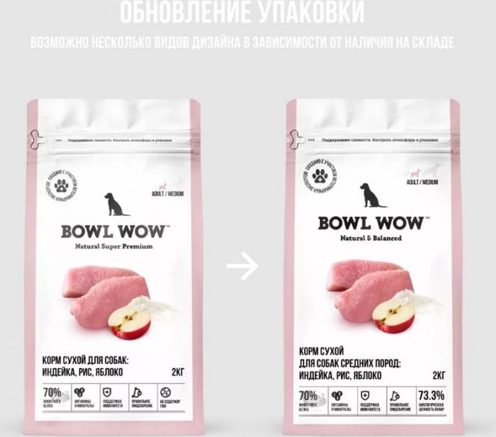 Bowl Wow корм для собак средних пород, с индейкой, рисом и добавлением яблока