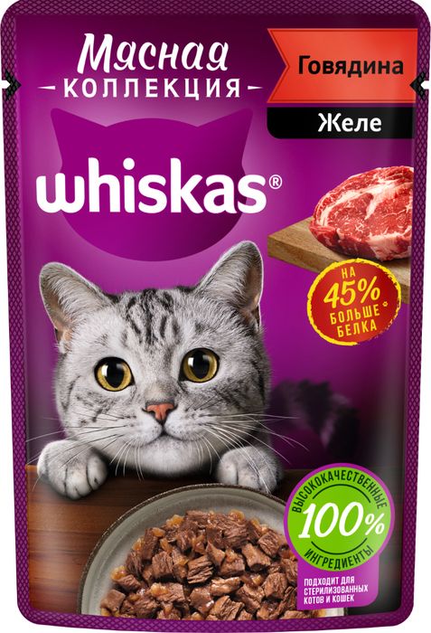 Whiskas набор влажных кормов для кошек с курицей, с говядиной и ягненком и с говядиной