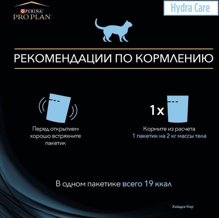 Pro Plan влажный корм для взрослых кошек всех пород, для снижения концентрации мочи