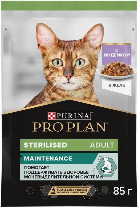 Влажный корм Pro Plan® Sterilised Maintenance для взрослых стерилизованных кошек, с индейкой в желе