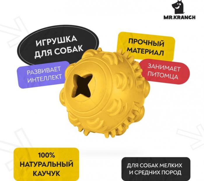 Mr.Kranch игрушка для собак, мяч с ароматом сливок
