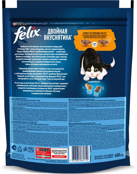 Сухой корм Felix® Двойная Вкуснятина® для взрослых кошек, с птицей