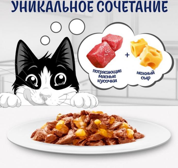 Влажный корм Felix® Sensations Супервкус для кошек, со вкусом говядины и сыра, в желе