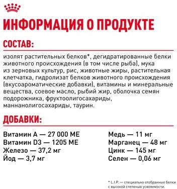 Royal Canin Digestive Care корм для взрослых кошек всех пород, с чувствительной пищеварительной системой