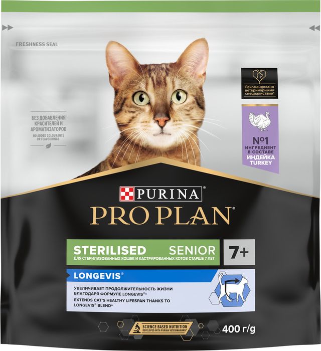 Сухой корм Pro Plan® Sterilised Longevis® для стерилизованных кошек старше 7 лет, с высоким содержанием индейки