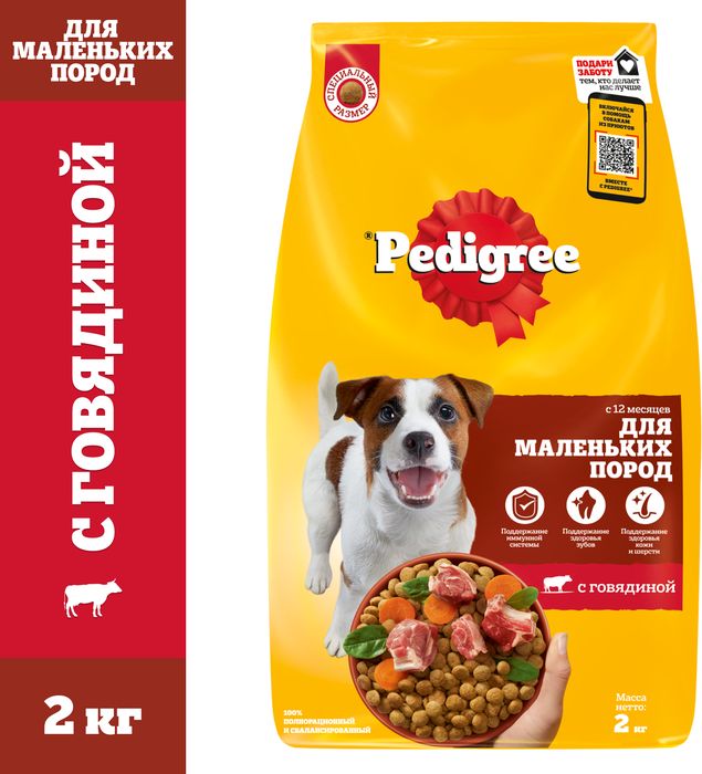 Pedigree корм для взрослых собак малых пород, говядина
