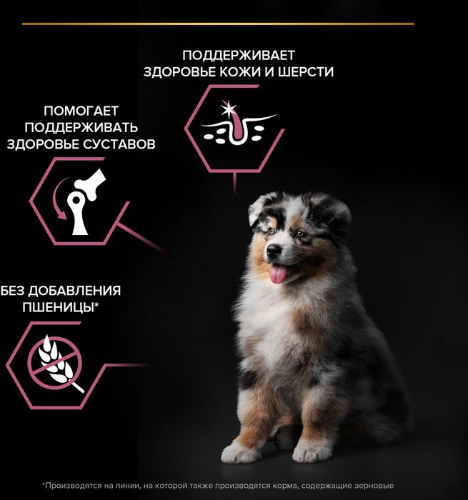 Сухой корм Pro Plan® Sensitive Skin для щенков средних пород с чувствительной кожей, с высоким содержанием лосося
