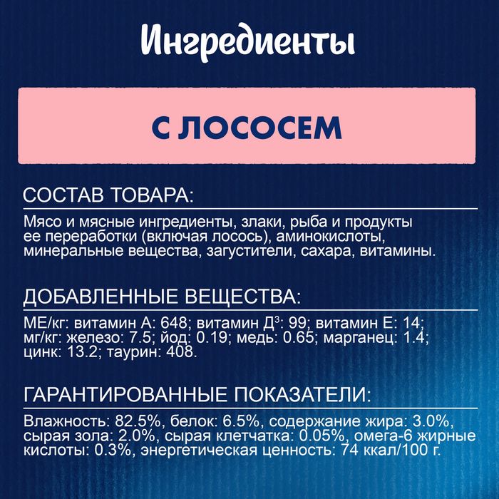 Влажный корм Felix® Природа вкуса для взрослых кошек, с лососем в соусе