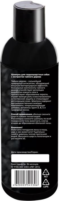 Gamma шампунь для гладкошерстных собак