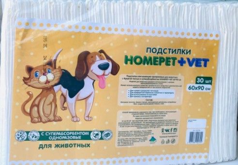 Homepet VET пеленки для животных, впитывающие гелевые