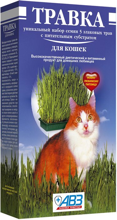Травка для кошек, витаминная подкормка