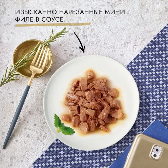 Влажный корм Гурмэ® Перл Нежное филе для кошек, с лососем в соусе