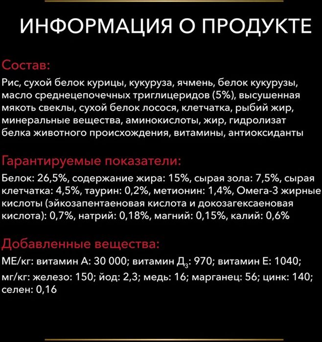 Сухой корм Pro Plan® Veterinary Diets CC CardioСare для собак для поддержания сердечной функции