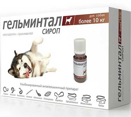 Гельминтал сироп антигельминтный для собак более 10 кг