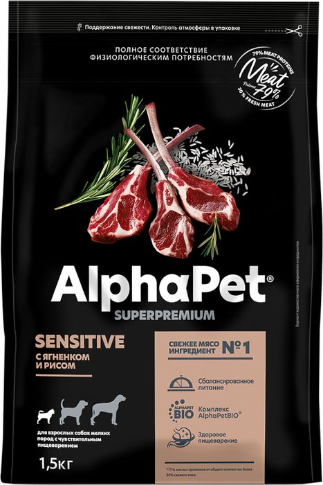 AlphaPet корм для собак малых пород, с чувствительным пищеварением, с ягненком и рисом