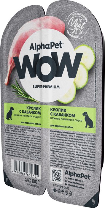 AlphaPet Wow SuperPremium влажный корм для взрослых собак, кролик с кабачком