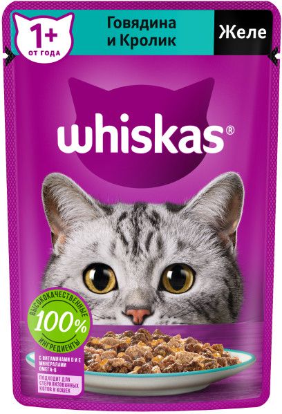 Whiskas влажный корм для кошек, желе с говядиной и кроликом