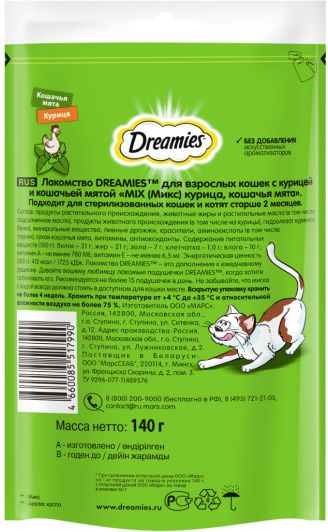 Dreamies лакомство для кошек, подушечки с курицей и кошачьей мятой