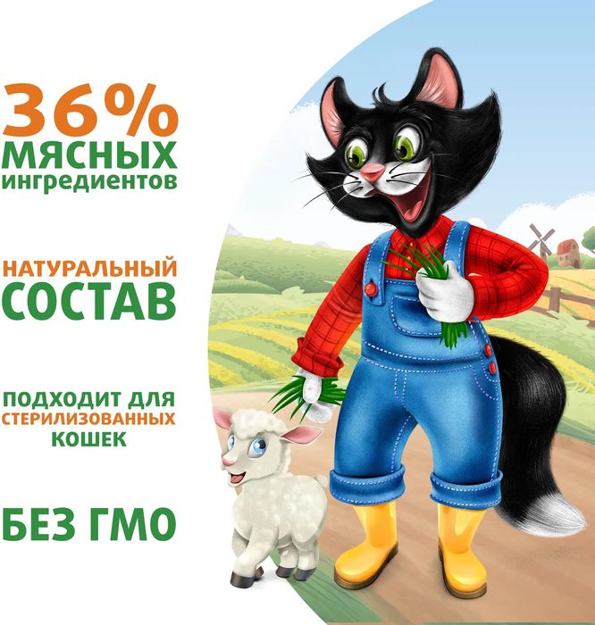 Ферма кота Фёдора Мнямс Ферма кота Федора влажный корм для кошек, сочные кусочки с ягненком