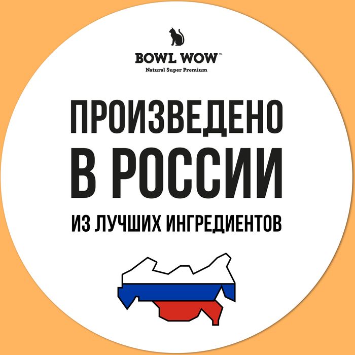 Bowl Wow корм для кошек, с чувствительным пищеварением, с индейкой, курицей и добавлением тыквы