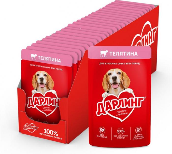 Влажный корм ДАРЛИНГ для взрослых собак, кусочки с телятиной в подливе