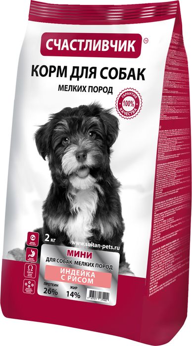 Счастливчик Мини корм для собак малых пород, с индейкой и рисом