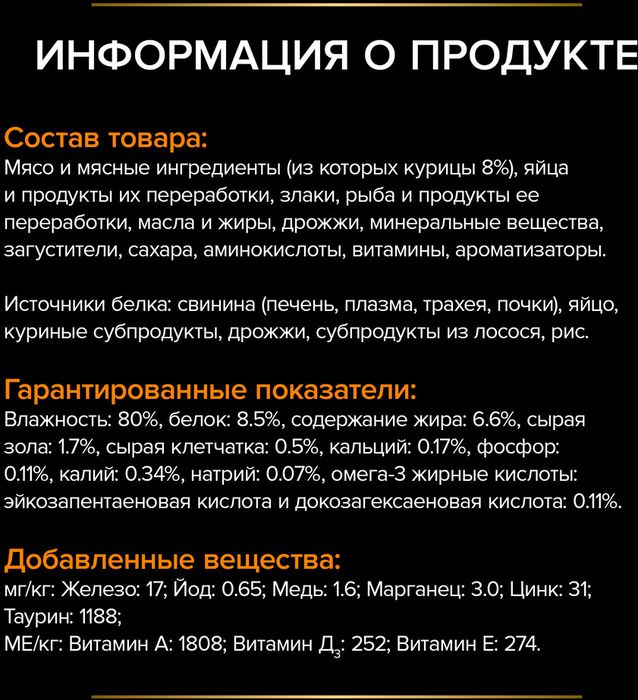 Влажный корм для кошек диетический Pro Plan® Veterinary Diets NF Renal Function Early care (Начальная стадия) при начальной стадии хронической почечной недостаточности, с курицей в соусе, Пауч