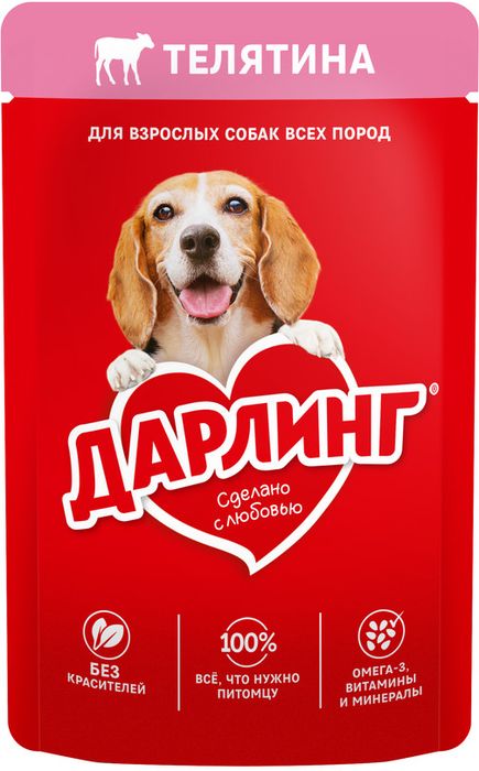 Влажный корм ДАРЛИНГ для взрослых собак, кусочки с телятиной в подливе