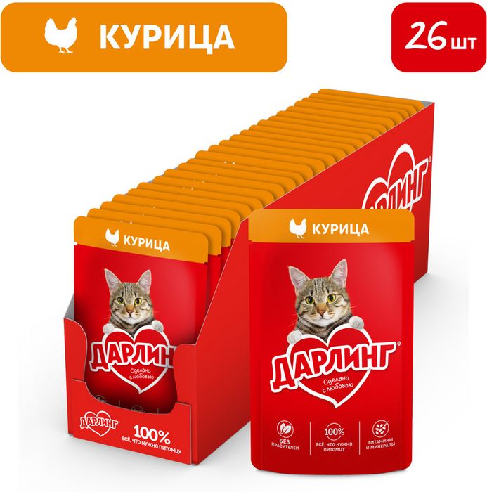 Влажный корм ДАРЛИНГ для взрослых кошек, с курицей в подливе