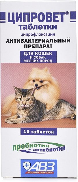 АВЗ Ципровет таблетки для кошек, щенков и собак малых пород, антибактериальный препарат