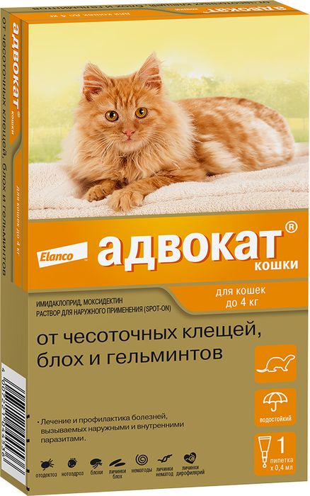 Elanco Адвокат капли для котят и кошек до 4 кг, от клещей и блох