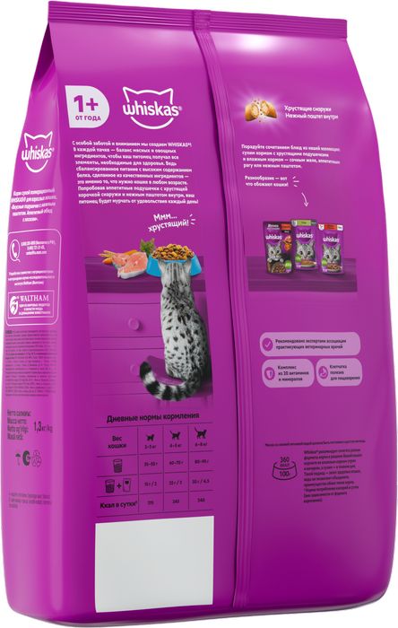 Whiskas корм для взрослых кошек всех пород, подушечки с нежным паштетом, с лососем