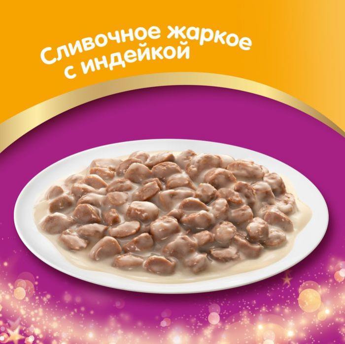 Whiskas влажный корм для взрослых кошек сливочное жаркое с индейкой