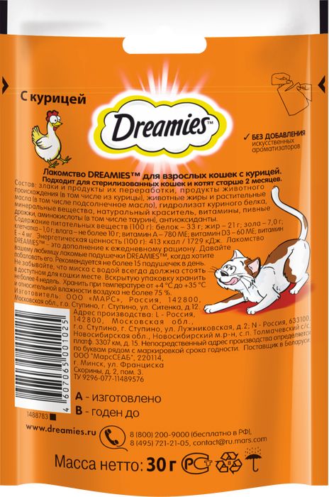 Dreamies лакомство для кошек подушечки с курицей