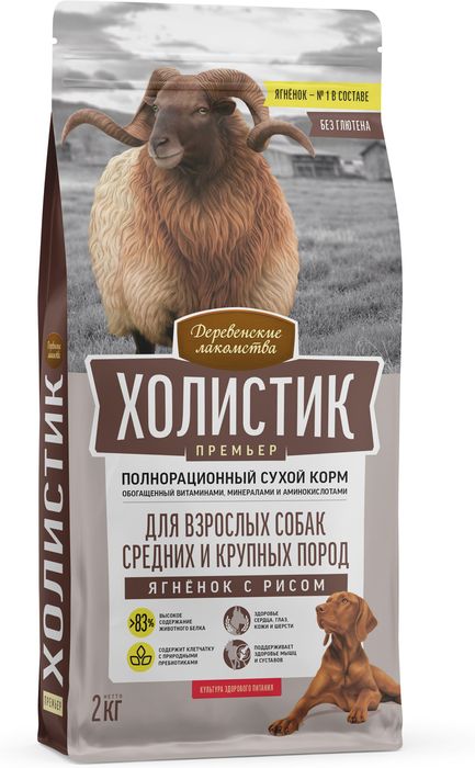 Деревенские лакомства Холистик Премьер корм для собак средних и крупных пород, ягненок с рисом